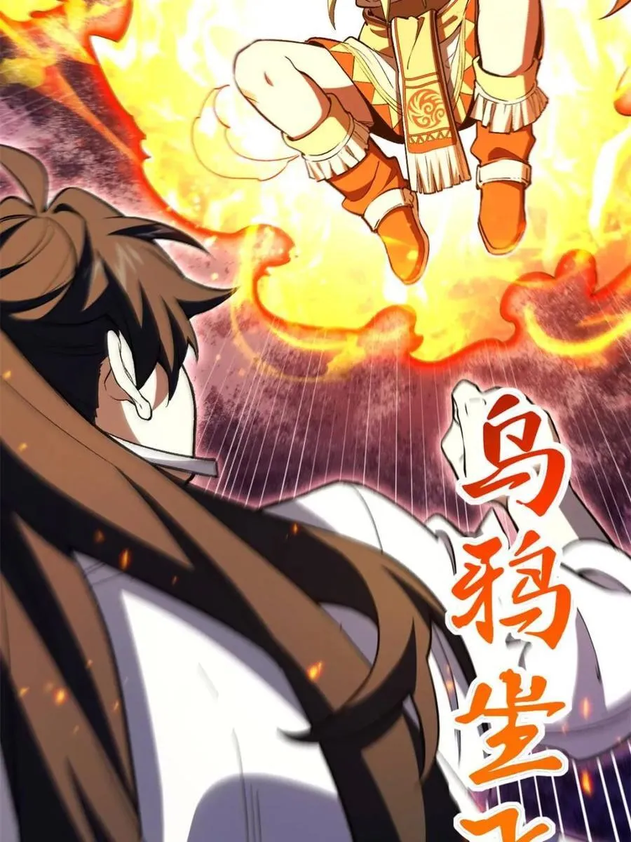 第103话 102.盘武神朝驸马 第69页