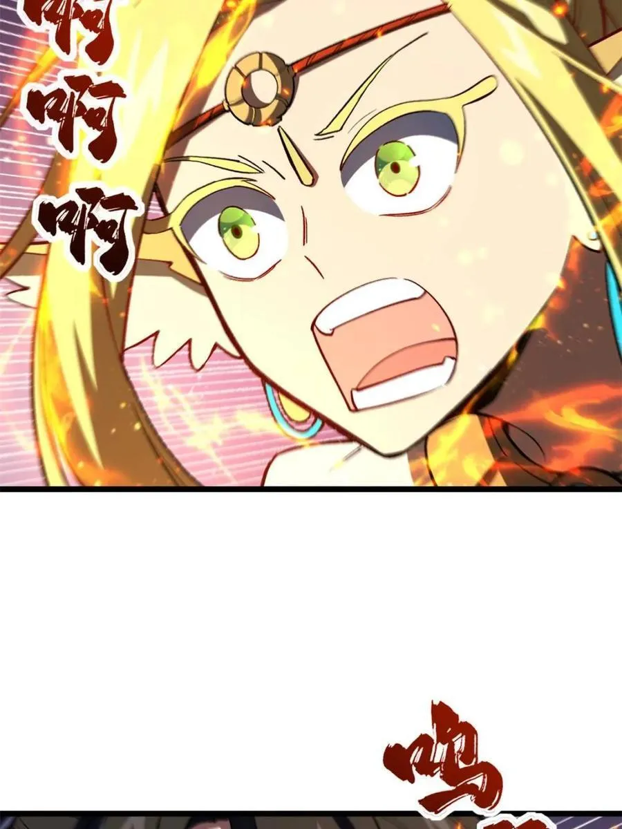第103话 102.盘武神朝驸马 第71页