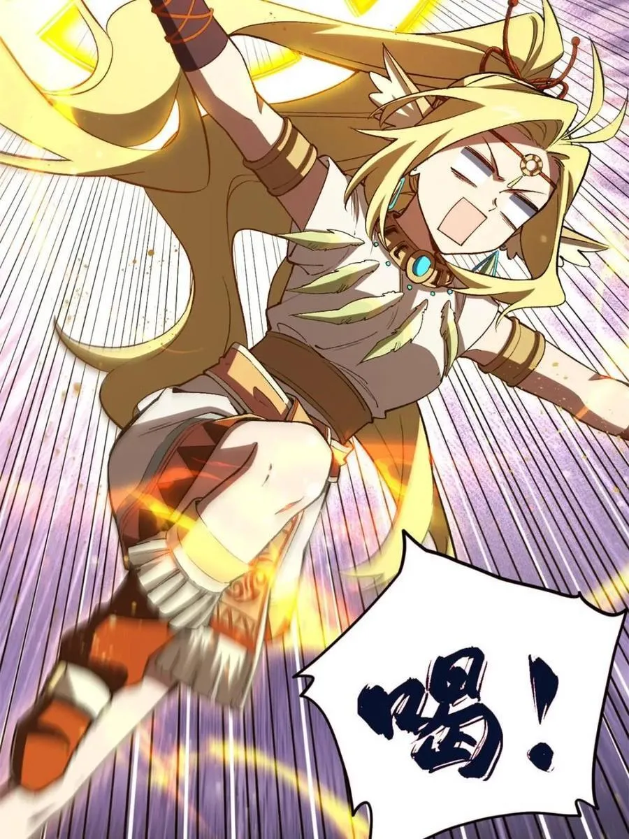 第103话 102.盘武神朝驸马 第74页
