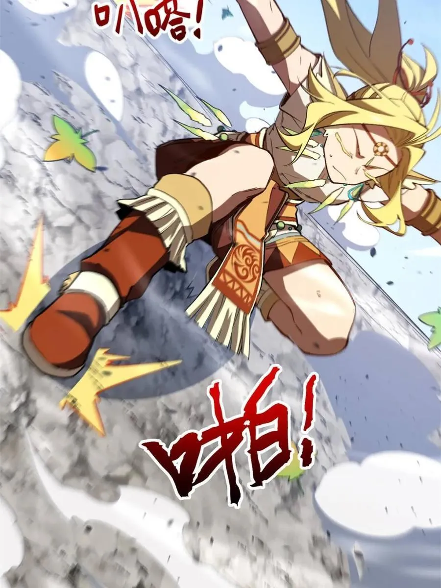 第103话 102.盘武神朝驸马 第78页