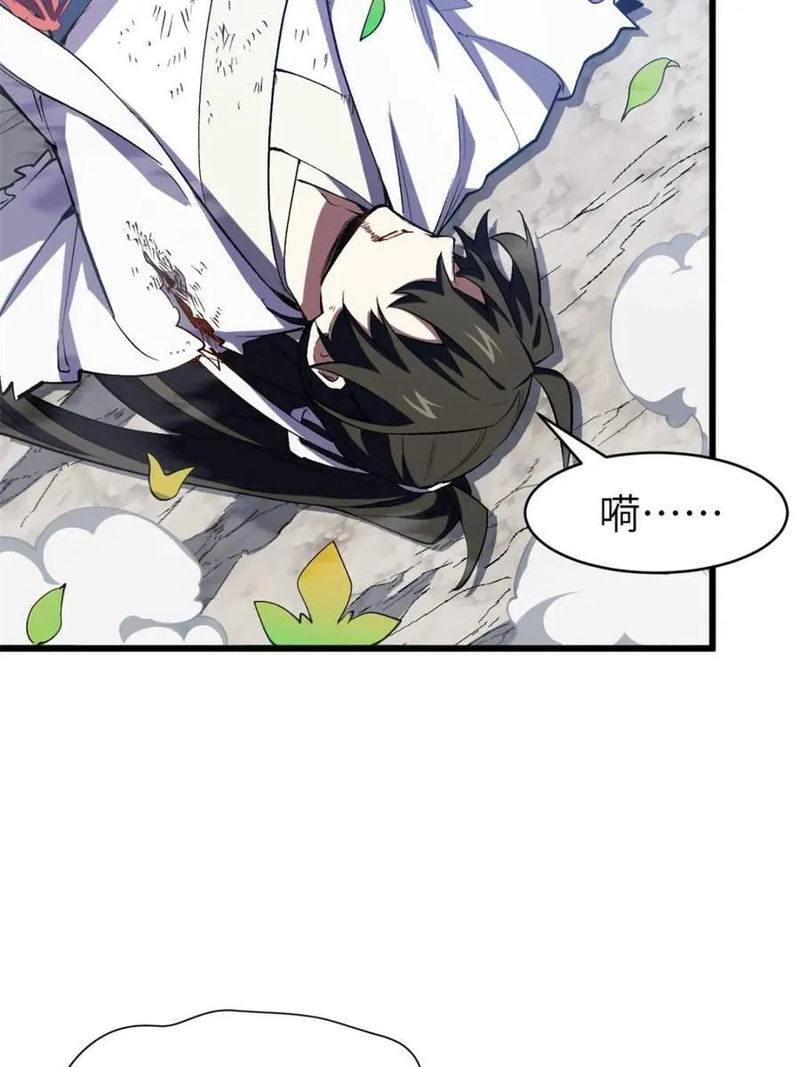 第103话 102.盘武神朝驸马 第80页