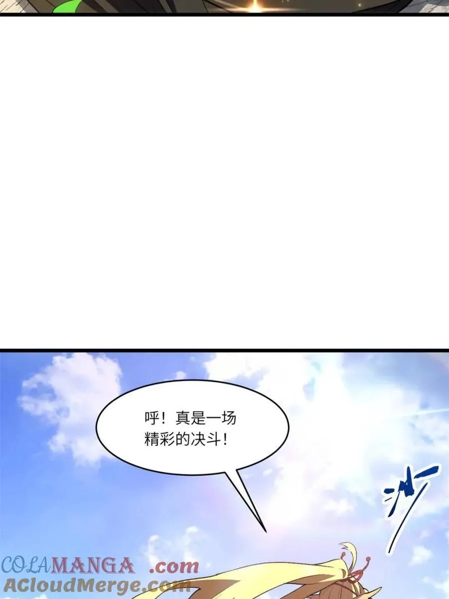 第103话 102.盘武神朝驸马 第82页