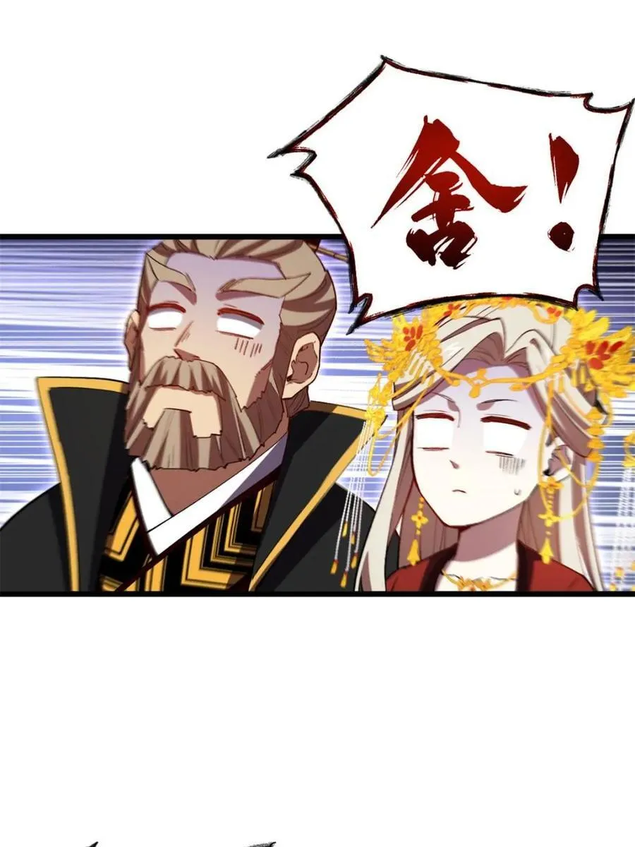 第103话 102.盘武神朝驸马 第87页