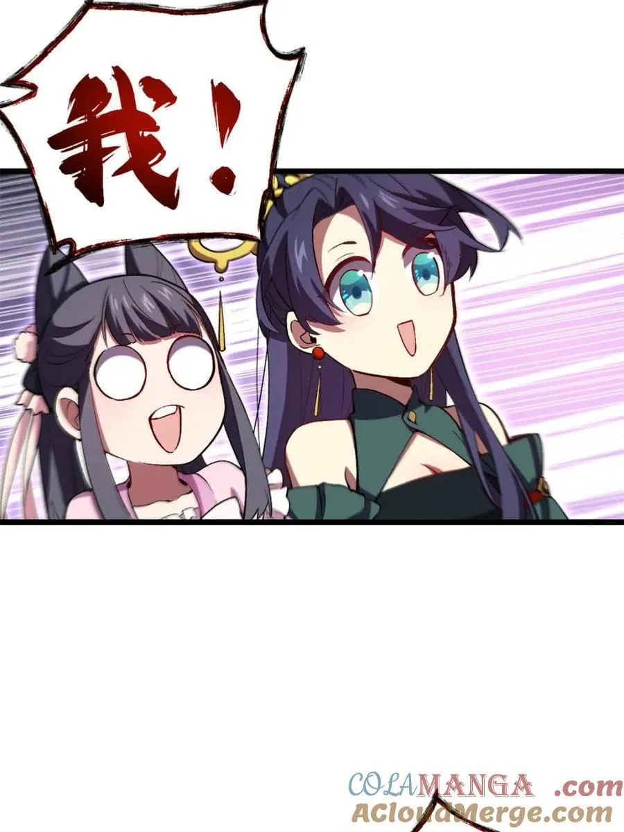 第103话 102.盘武神朝驸马 第88页