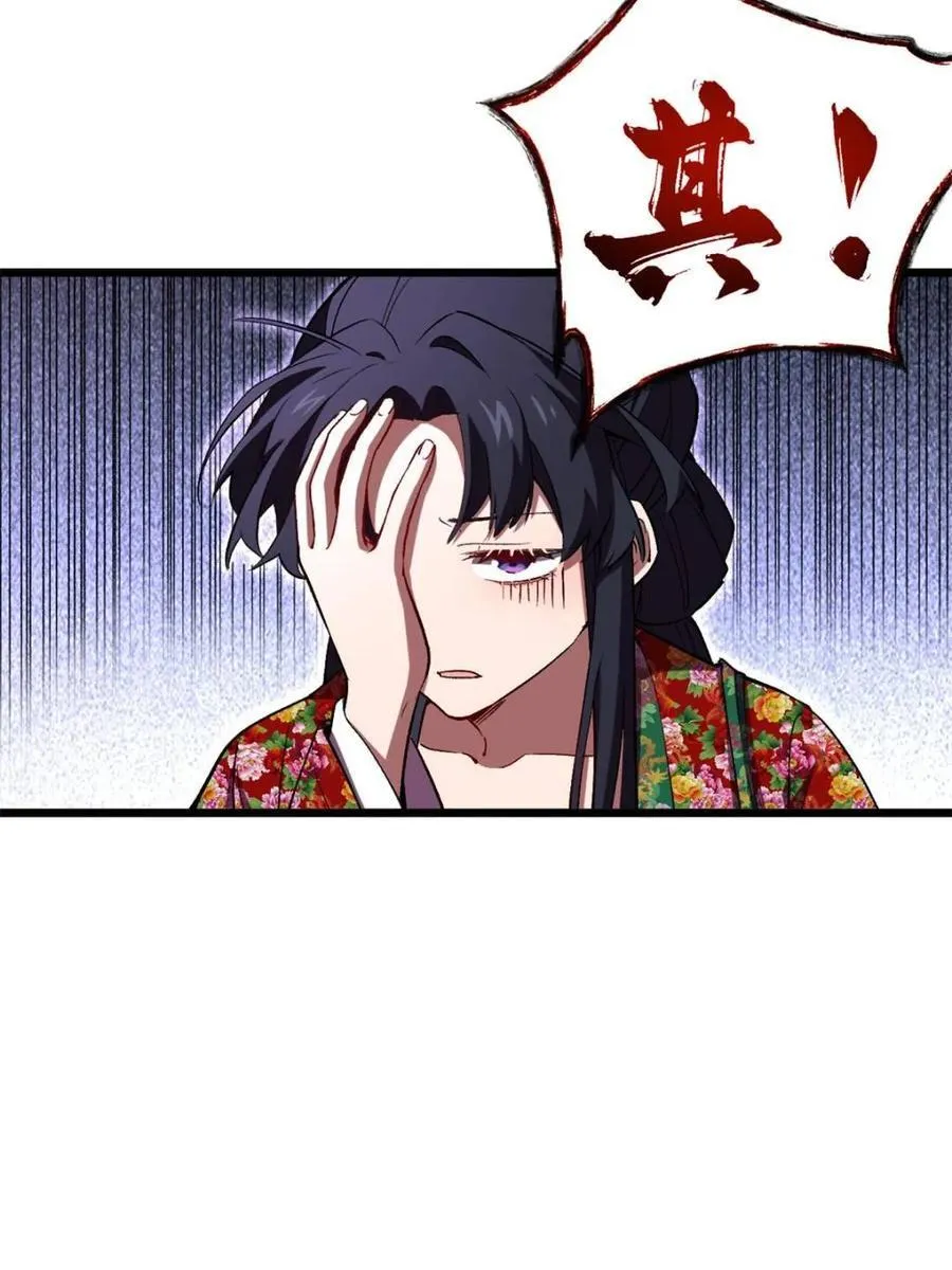 第103话 102.盘武神朝驸马 第89页
