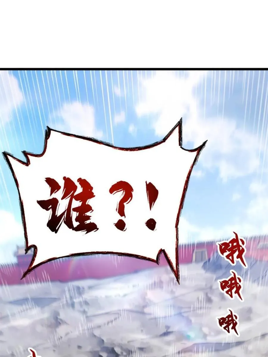 第103话 102.盘武神朝驸马 第90页