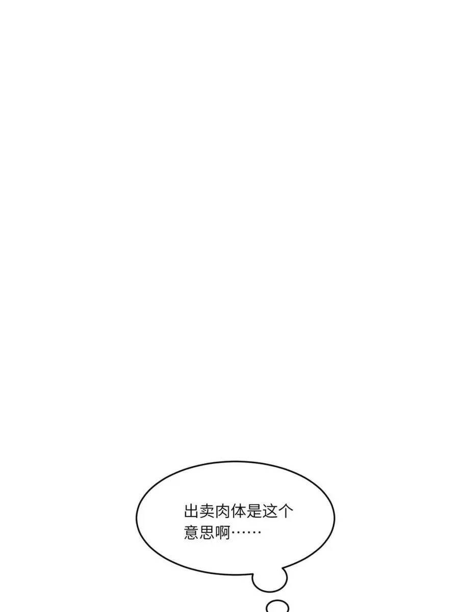 第103话 102.盘武神朝驸马 第92页