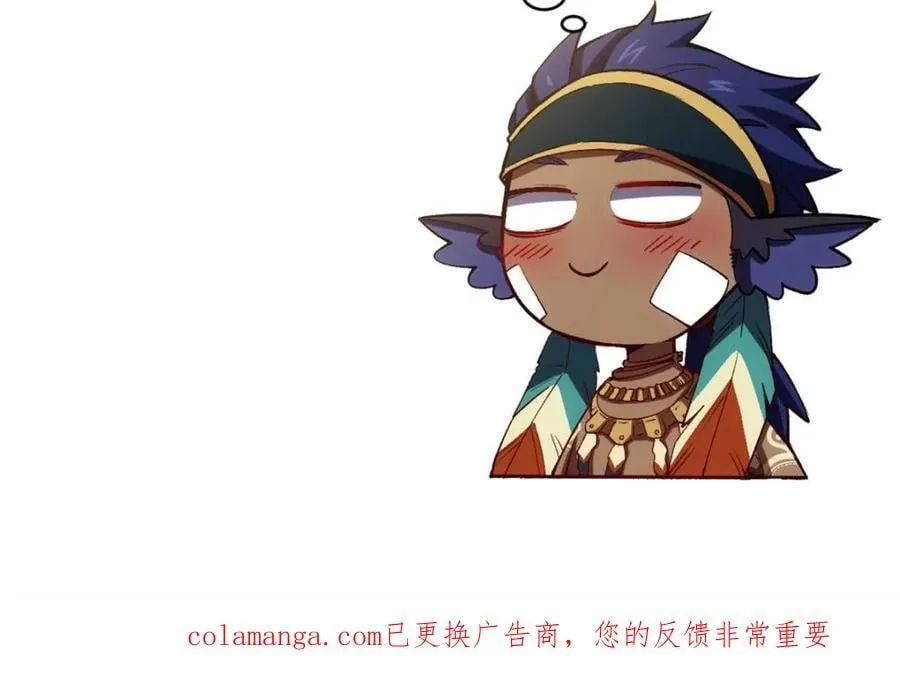 第103话 102.盘武神朝驸马 第93页