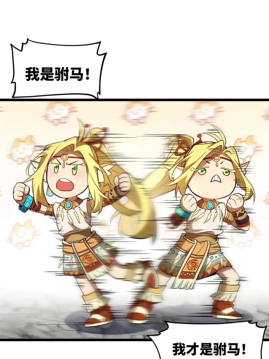 第104话 103.护道人出手,杀无赦 第3页