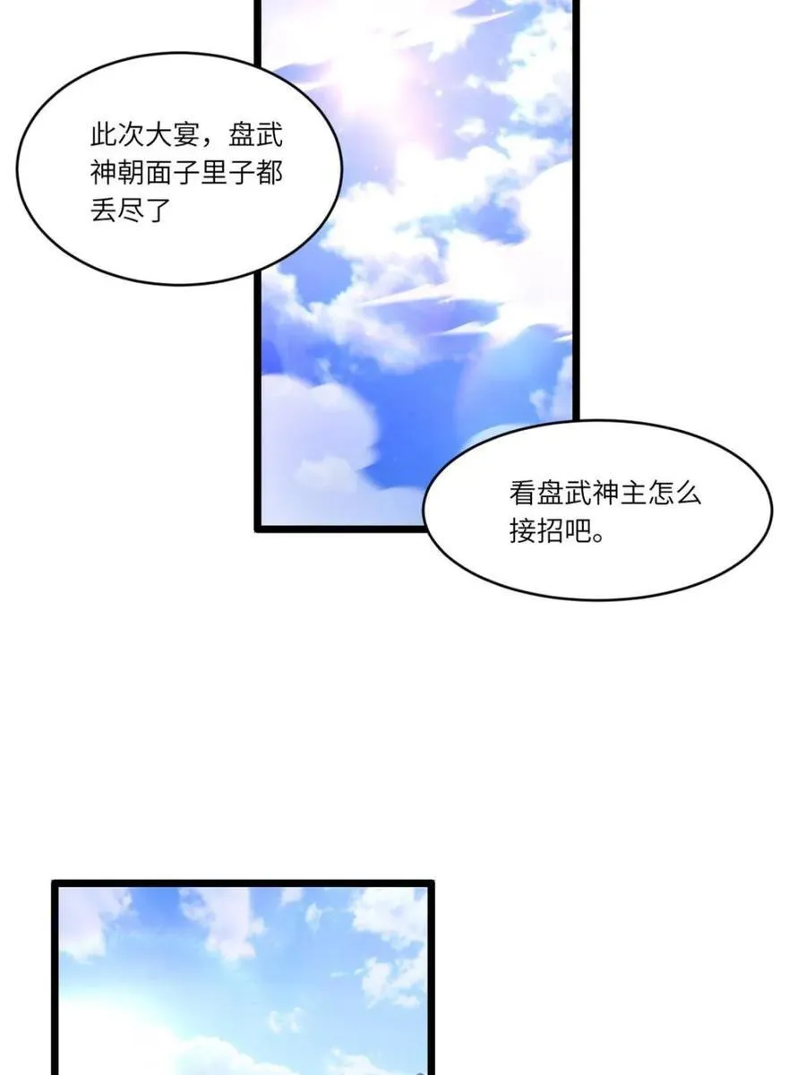 第104话 103.护道人出手,杀无赦 第7页