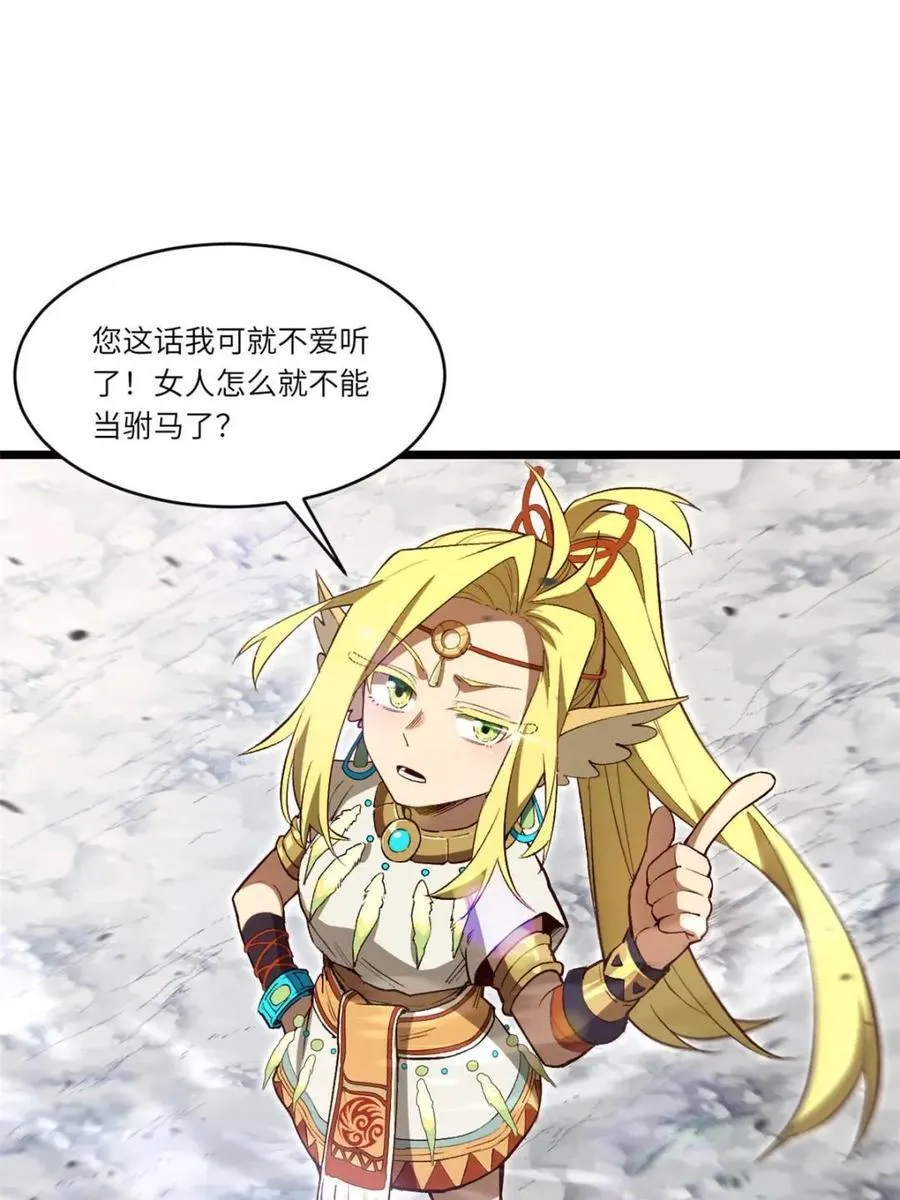 第104话 103.护道人出手,杀无赦 第12页