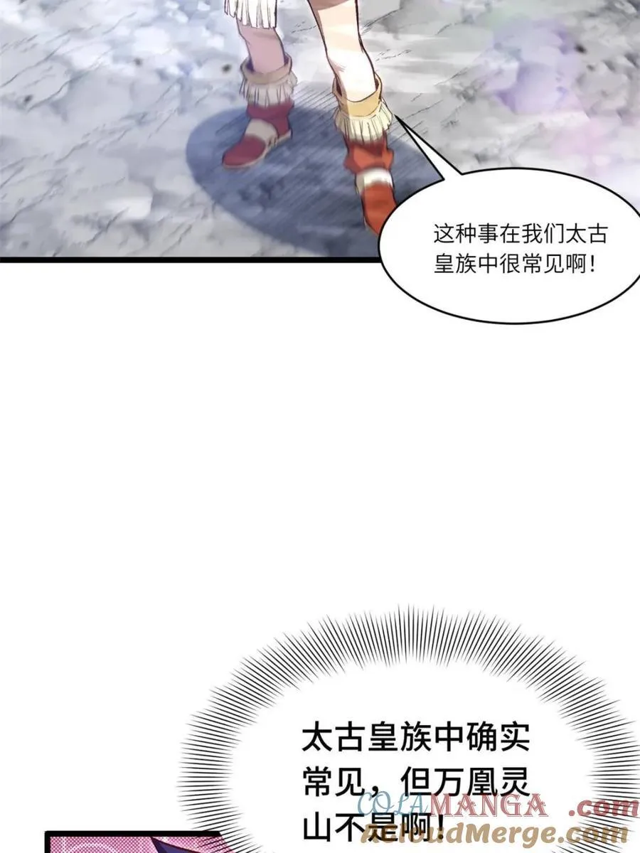 第104话 103.护道人出手,杀无赦 第13页