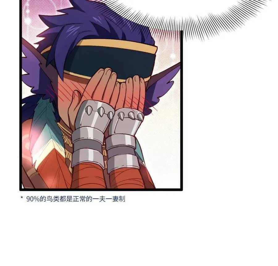 第104话 103.护道人出手,杀无赦 第14页