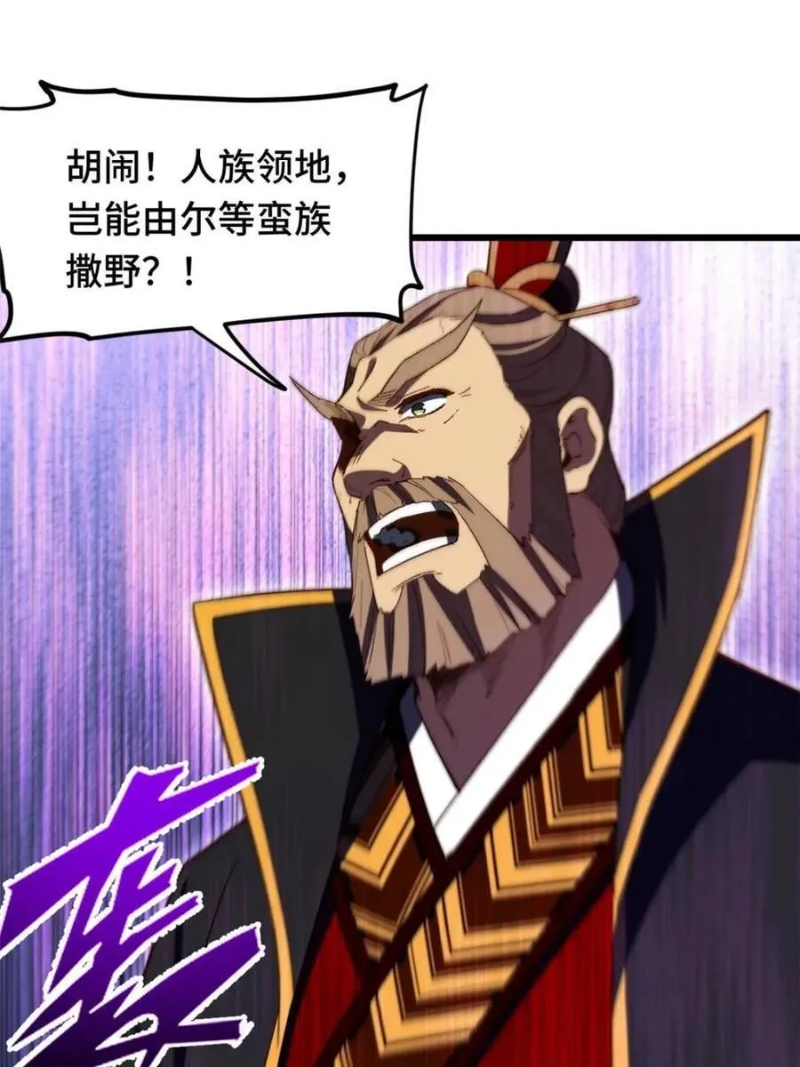 第104话 103.护道人出手,杀无赦 第15页
