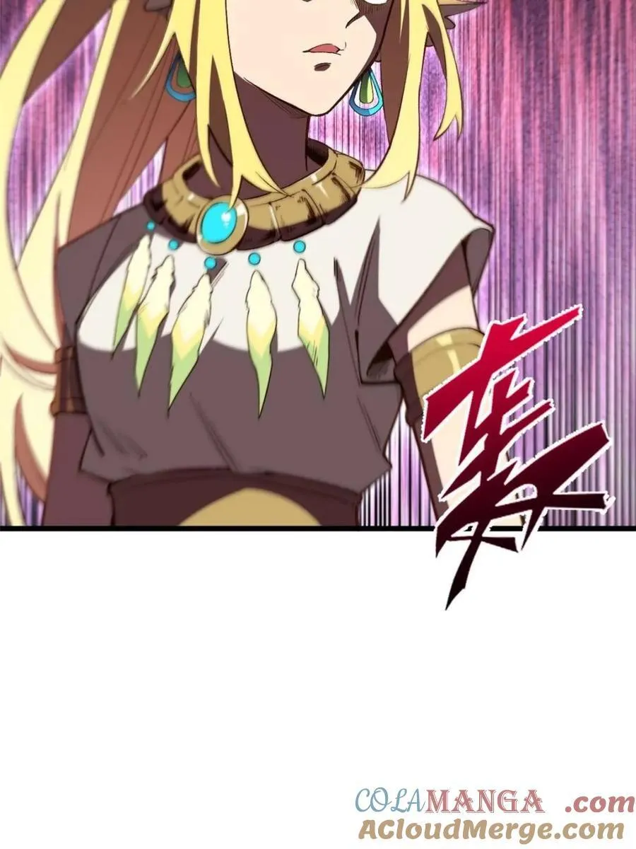 第104话 103.护道人出手,杀无赦 第17页