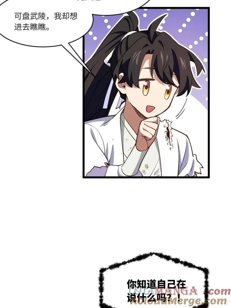 第104话 103.护道人出手,杀无赦 第21页