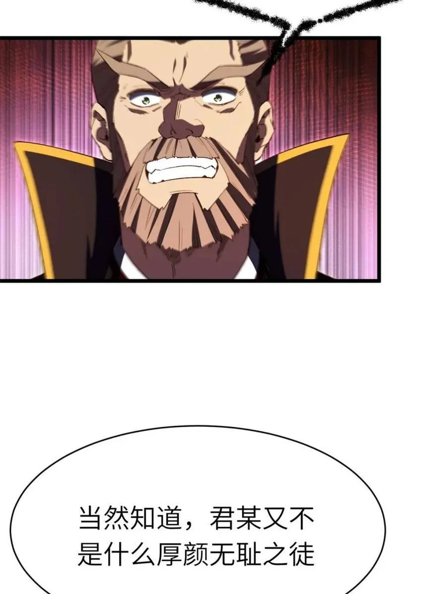 第104话 103.护道人出手,杀无赦 第22页