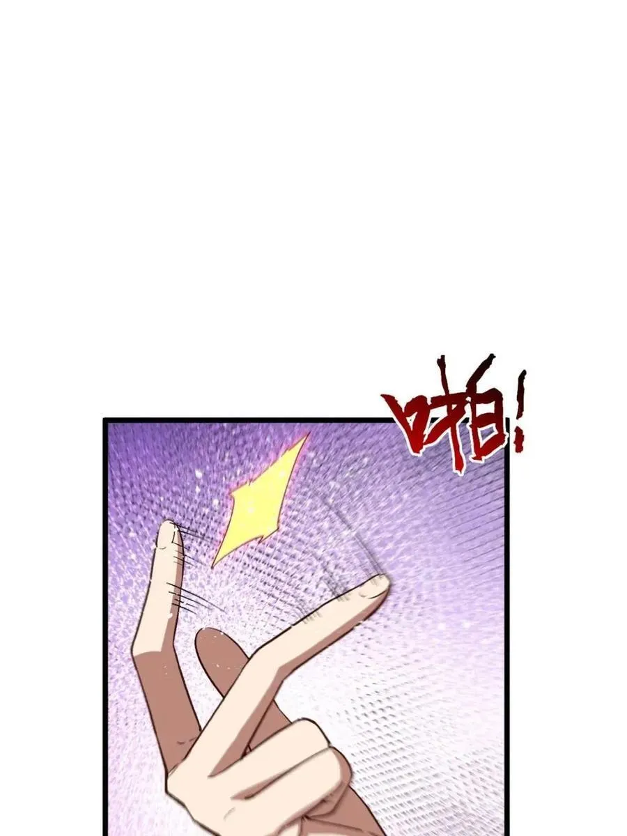 第104话 103.护道人出手,杀无赦 第24页