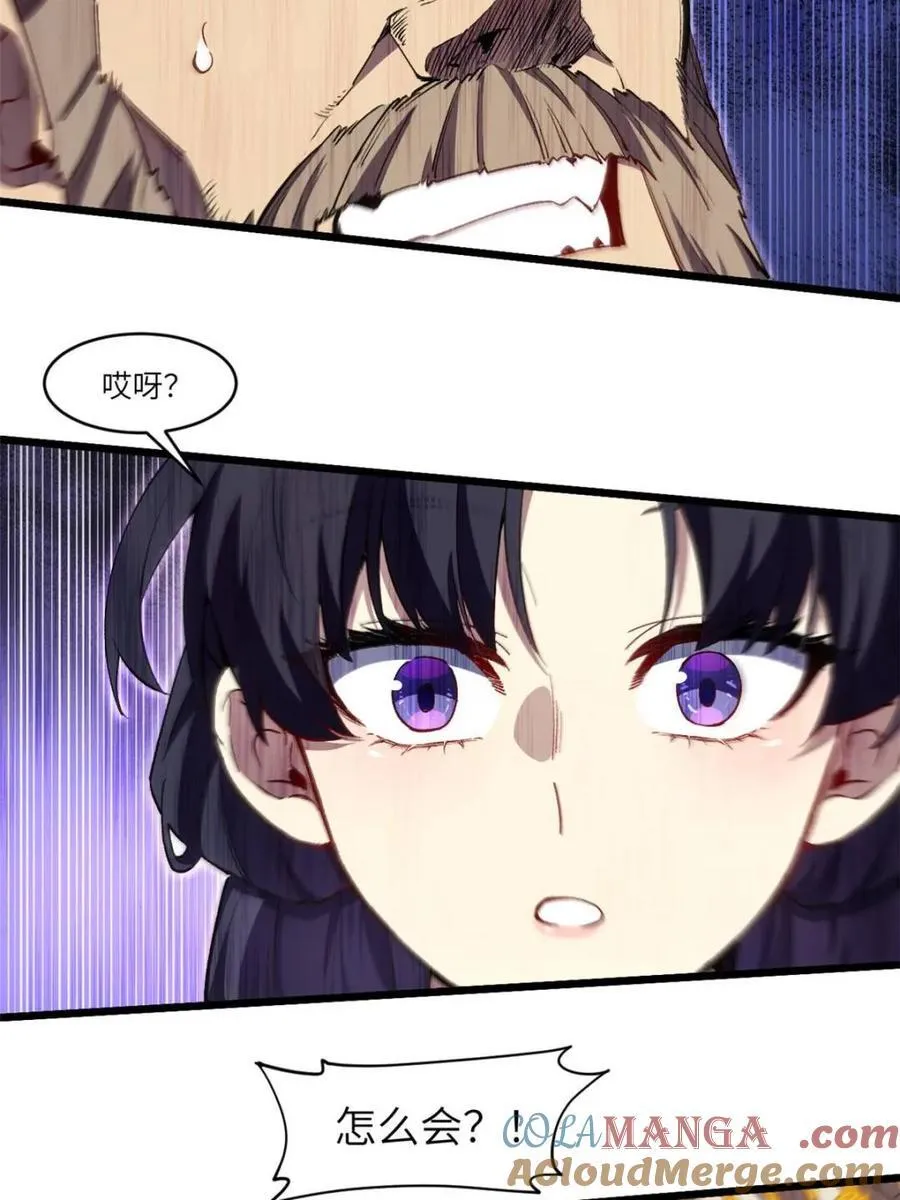 第104话 103.护道人出手,杀无赦 第29页