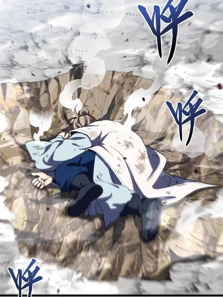 第104话 103.护道人出手,杀无赦 第31页