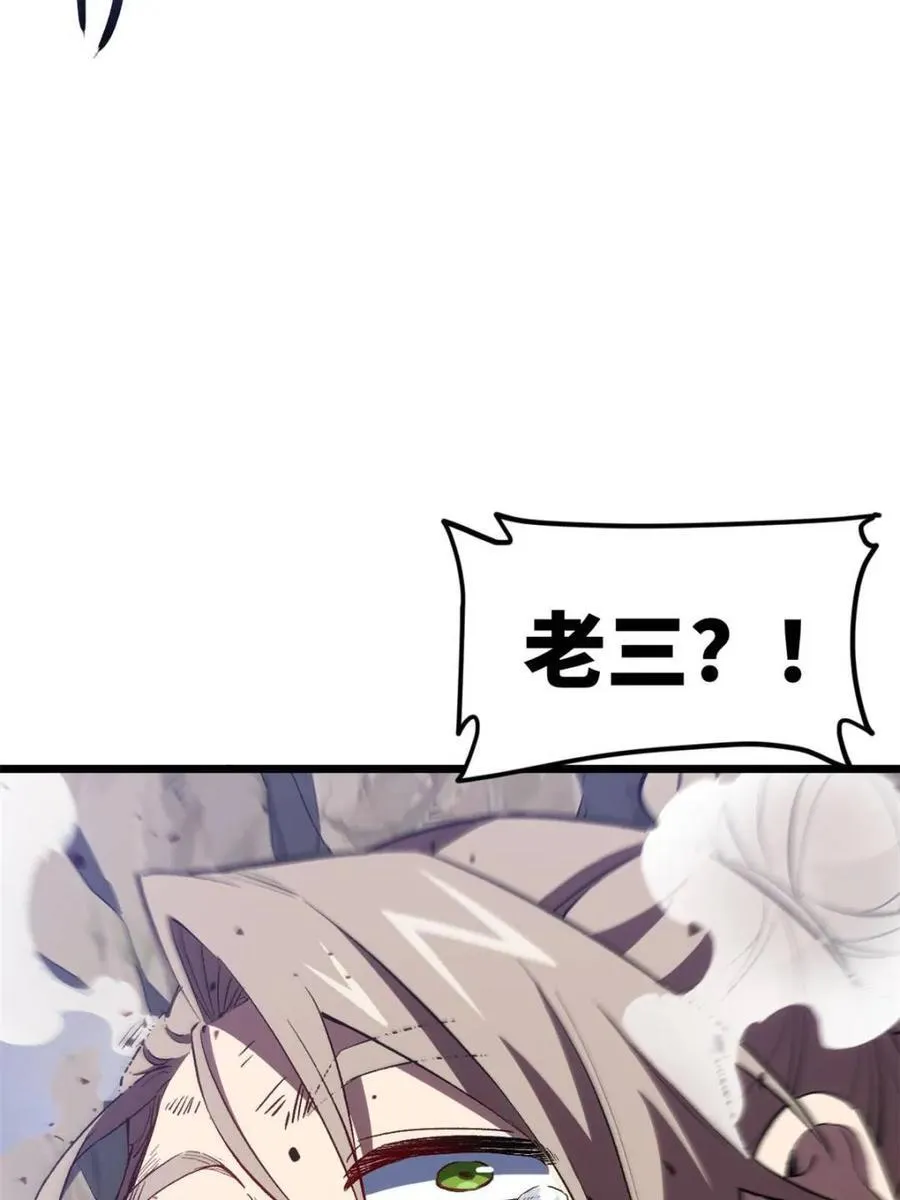 第104话 103.护道人出手,杀无赦 第32页