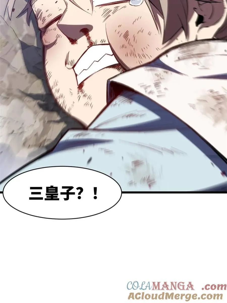 第104话 103.护道人出手,杀无赦 第33页