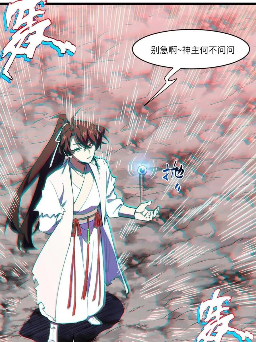 第104话 103.护道人出手,杀无赦 第36页