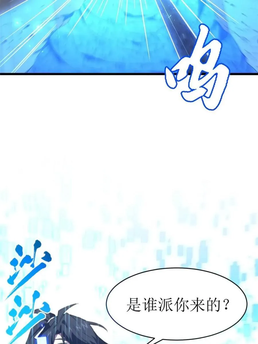 第104话 103.护道人出手,杀无赦 第44页