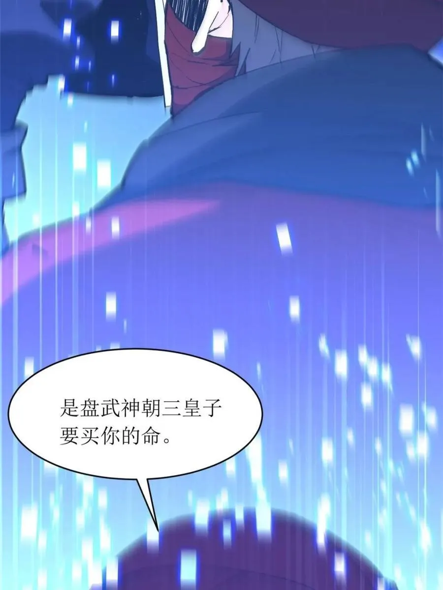 第104话 103.护道人出手,杀无赦 第46页