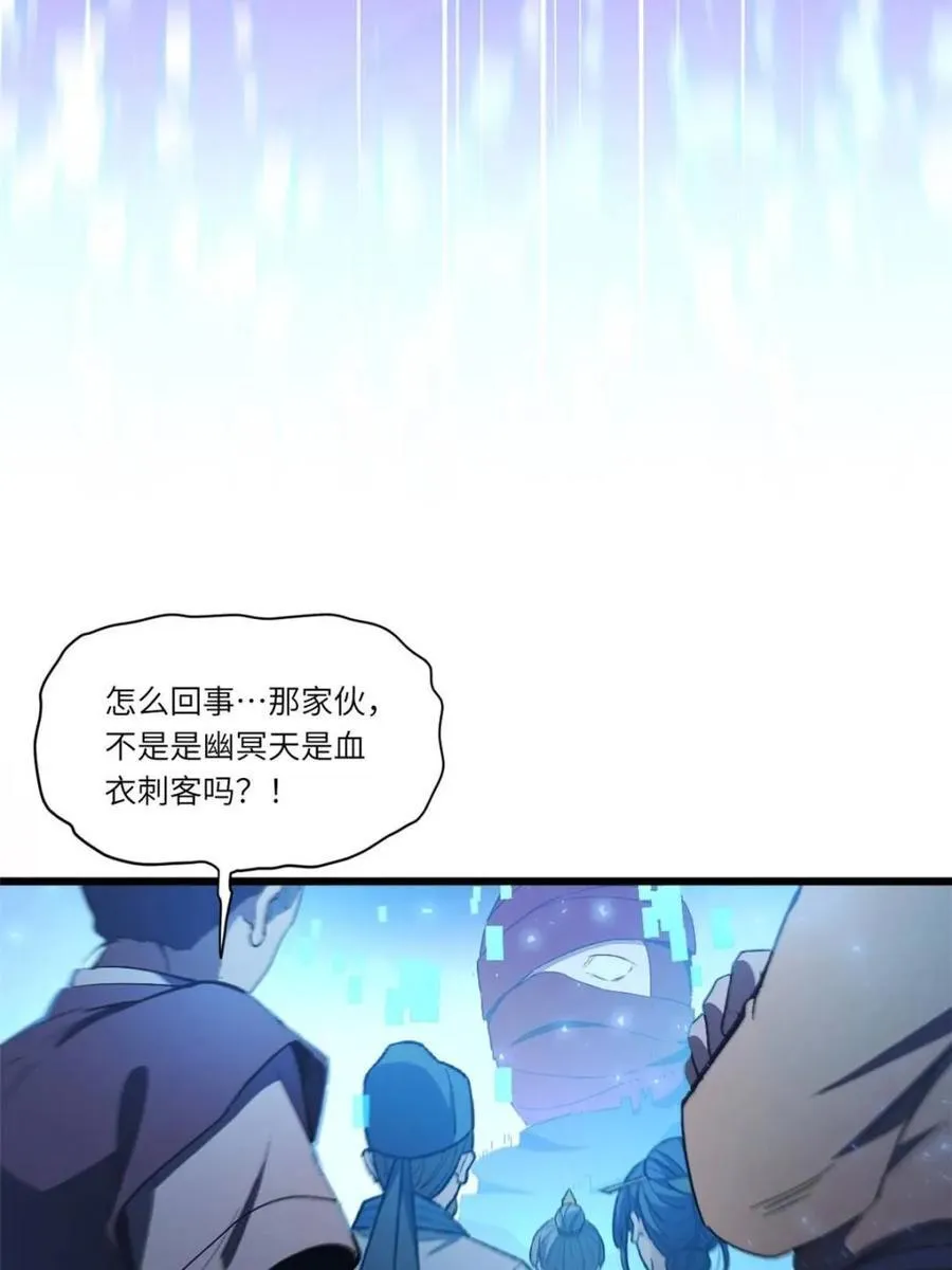 第104话 103.护道人出手,杀无赦 第48页