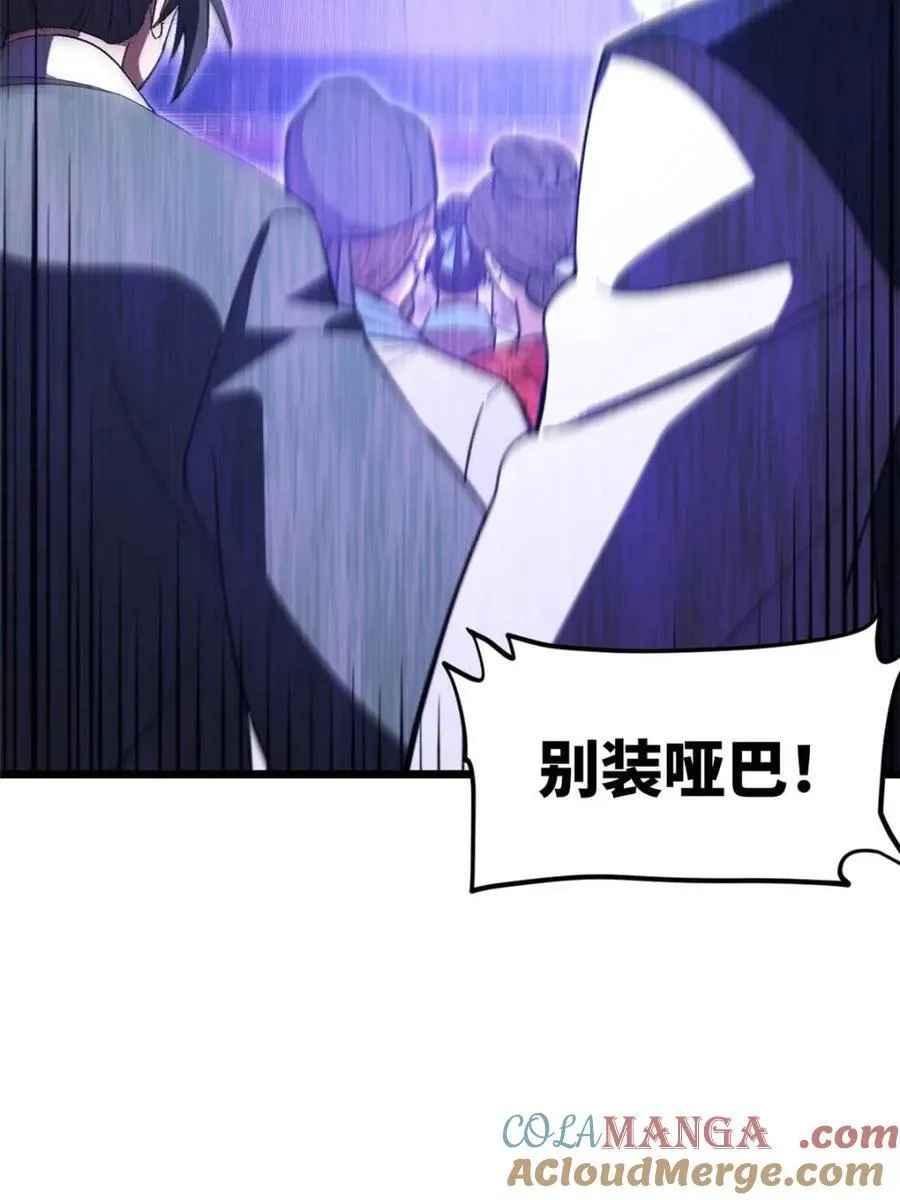 第104话 103.护道人出手,杀无赦 第53页