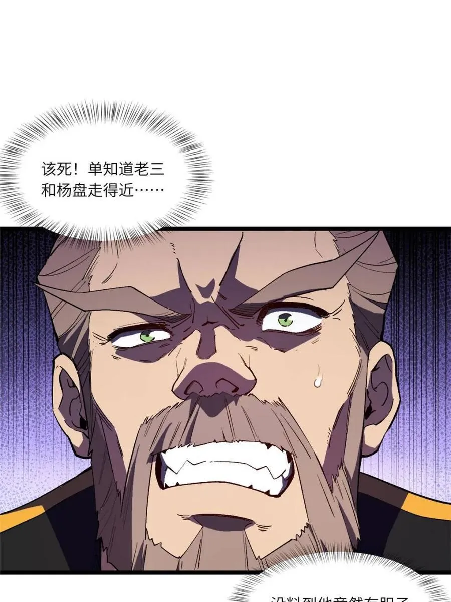 第104话 103.护道人出手,杀无赦 第54页