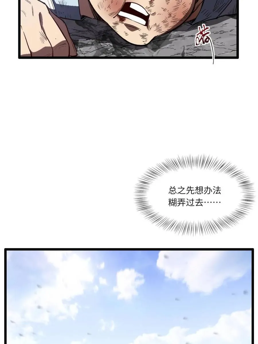 第104话 103.护道人出手,杀无赦 第56页