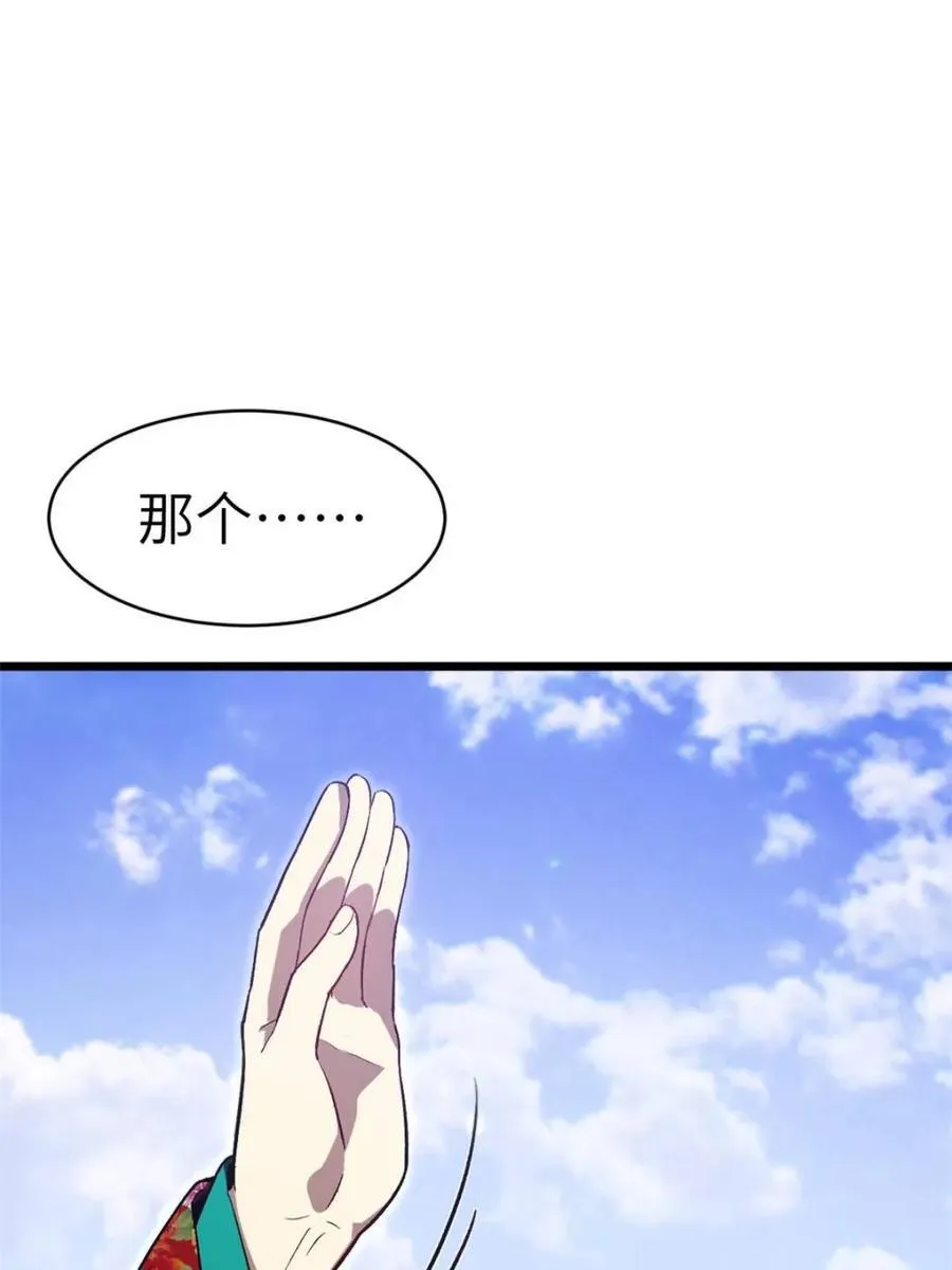 第104话 103.护道人出手,杀无赦 第58页