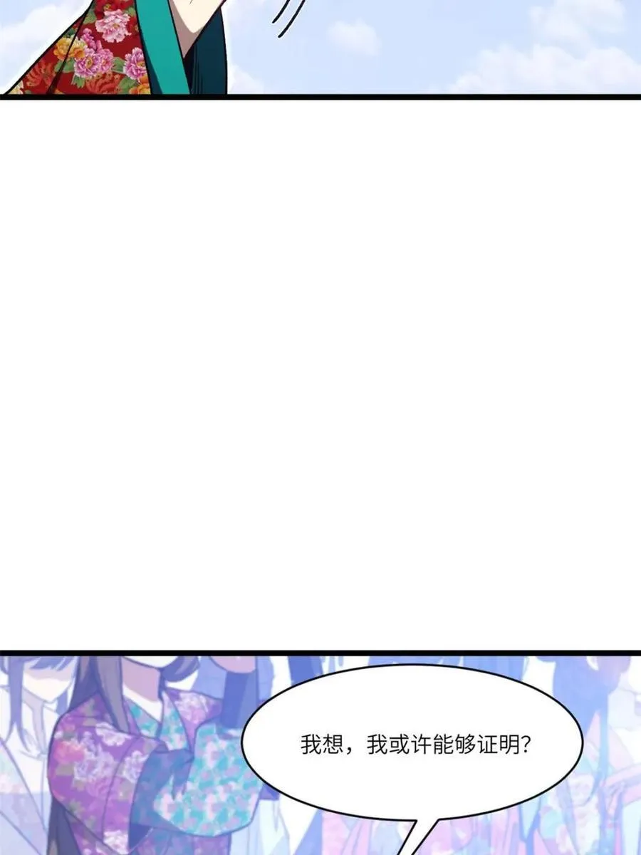 第104话 103.护道人出手,杀无赦 第59页
