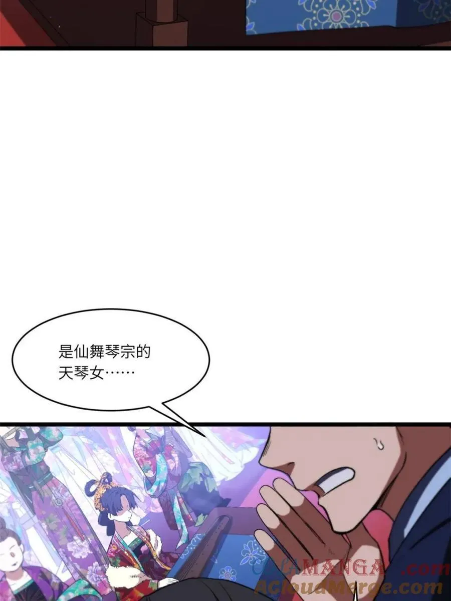 第104话 103.护道人出手,杀无赦 第61页