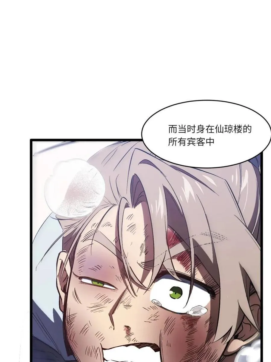 第104话 103.护道人出手,杀无赦 第64页
