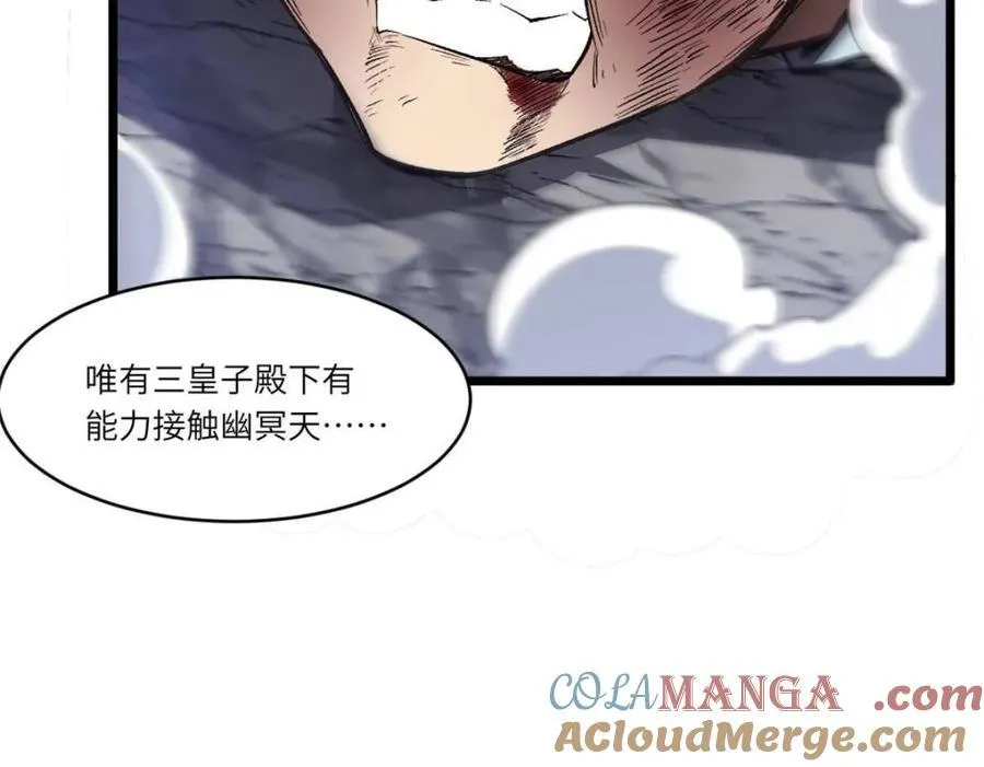 第104话 103.护道人出手,杀无赦 第65页
