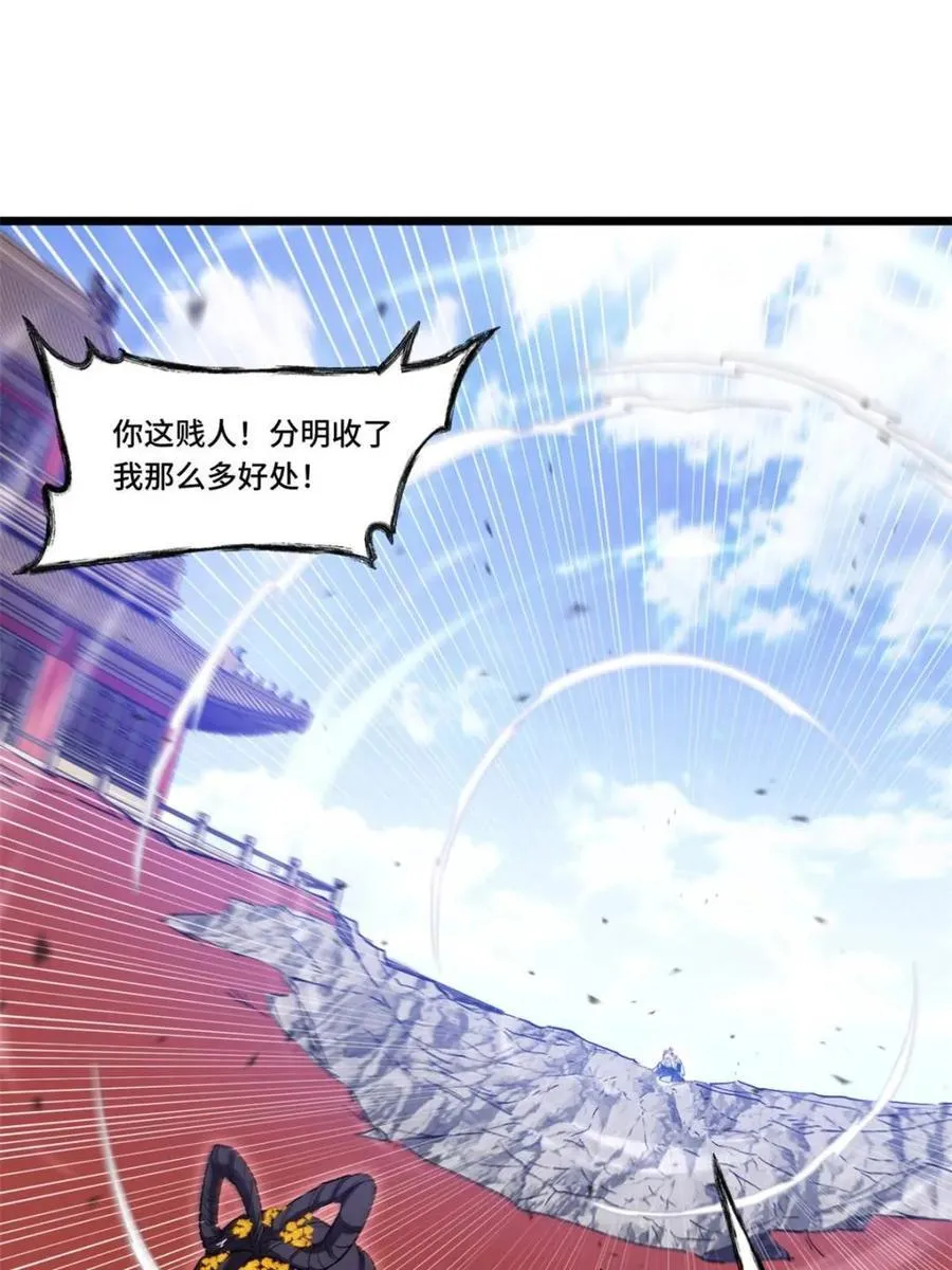 第104话 103.护道人出手,杀无赦 第66页