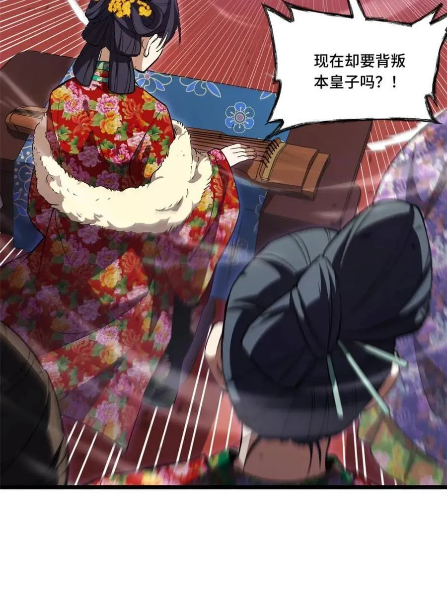 第104话 103.护道人出手,杀无赦 第67页