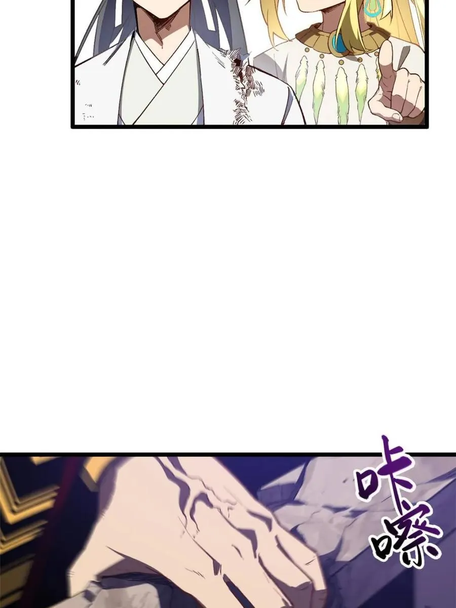 第104话 103.护道人出手,杀无赦 第70页