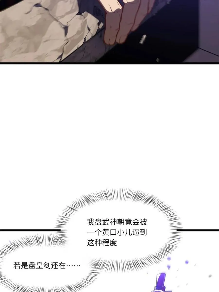 第104话 103.护道人出手,杀无赦 第71页