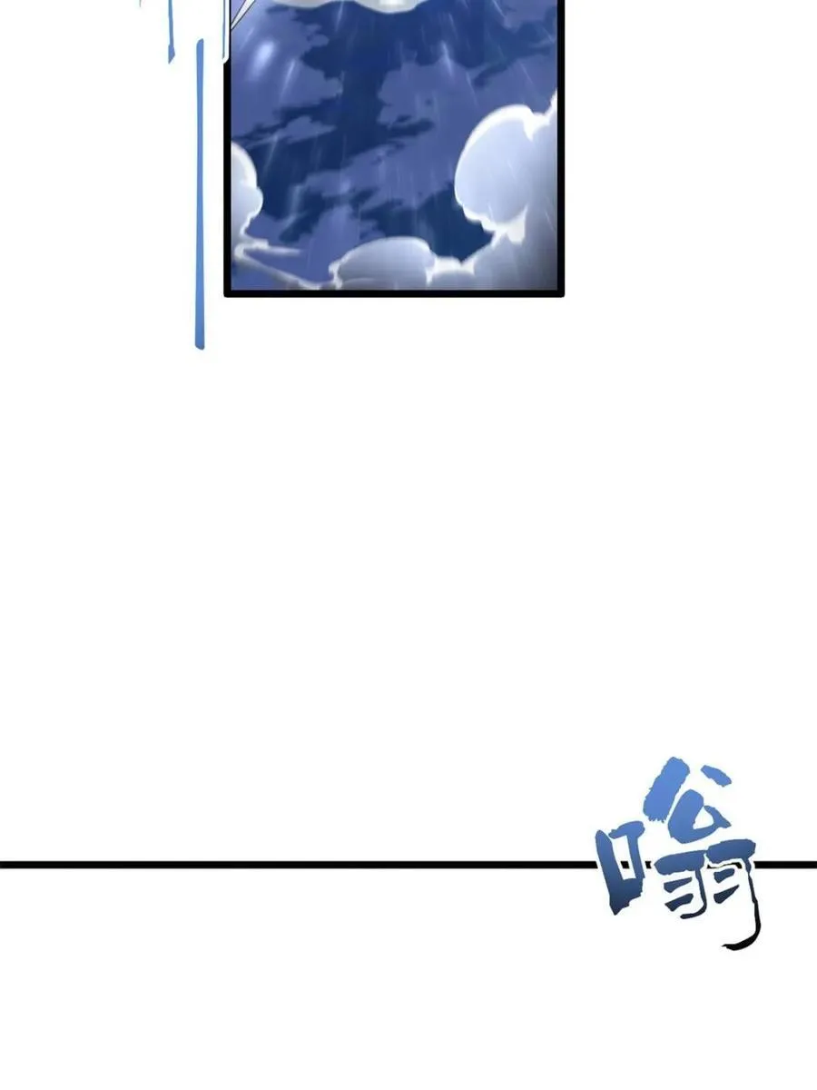 第104话 103.护道人出手,杀无赦 第74页