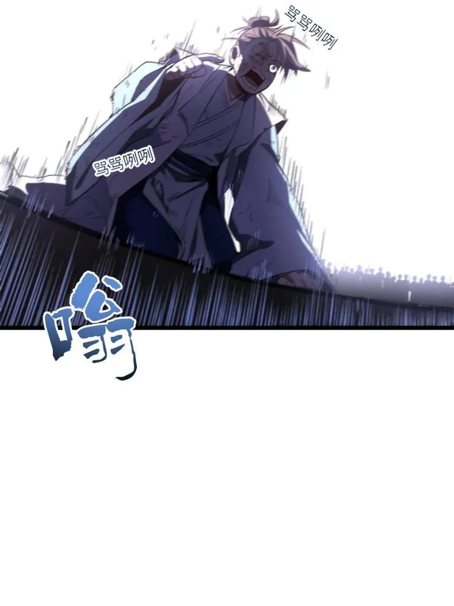 第104话 103.护道人出手,杀无赦 第75页