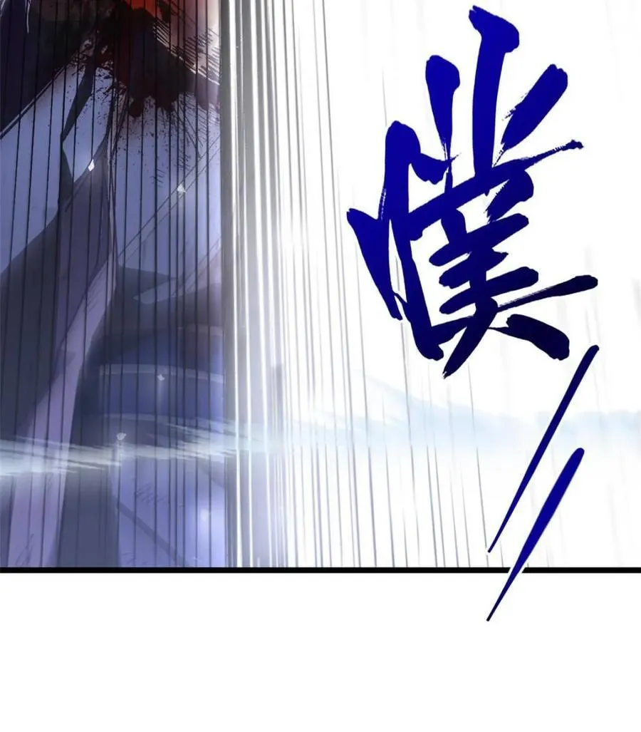 第104话 103.护道人出手,杀无赦 第79页