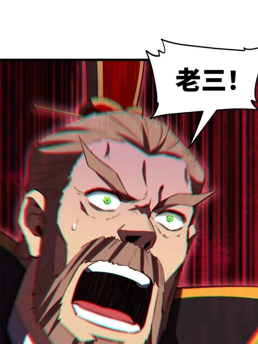 第104话 103.护道人出手,杀无赦 第80页