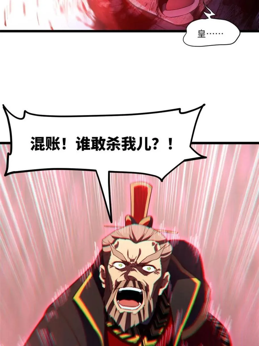 第104话 103.护道人出手,杀无赦 第82页