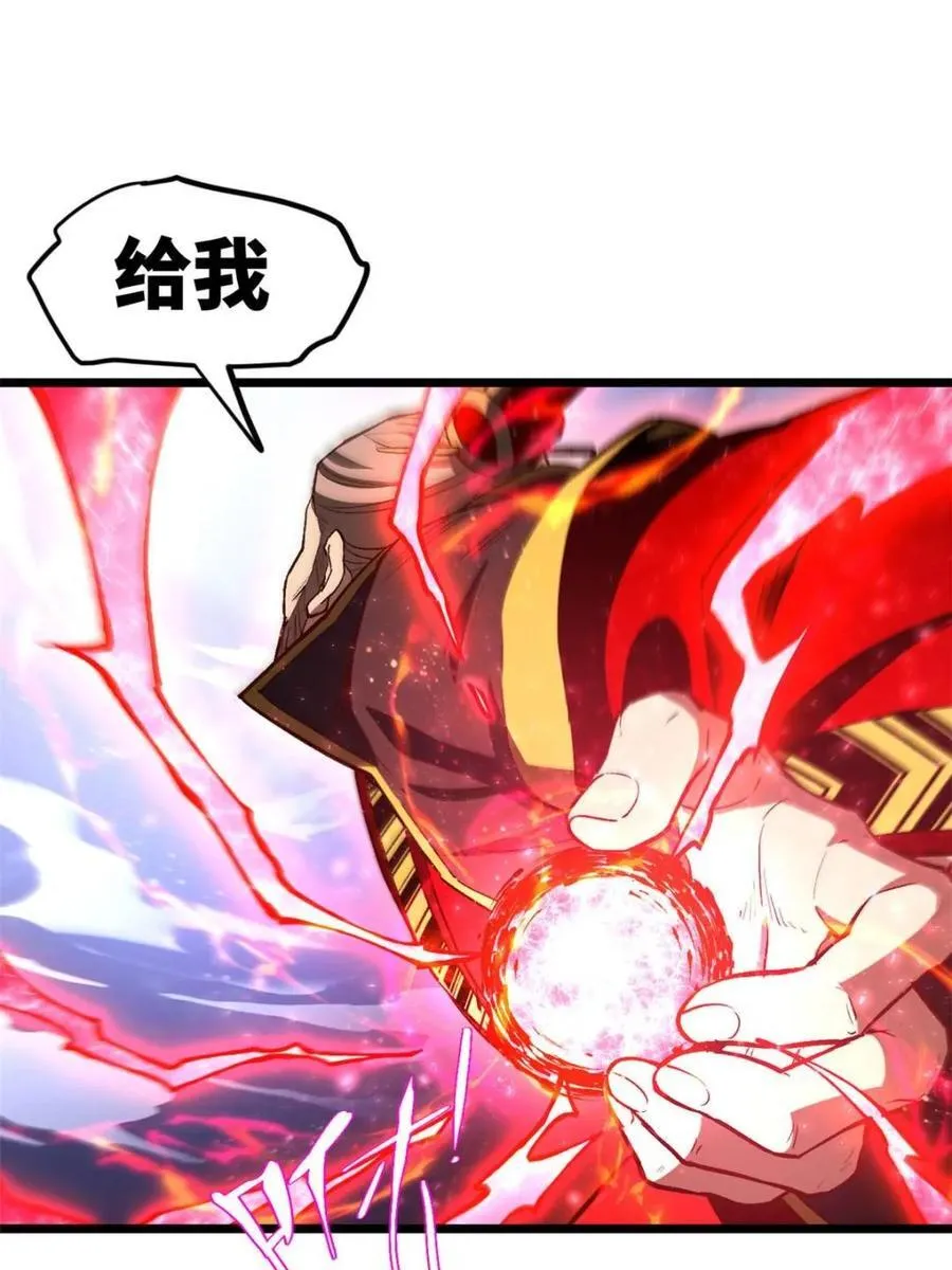 第104话 103.护道人出手,杀无赦 第84页