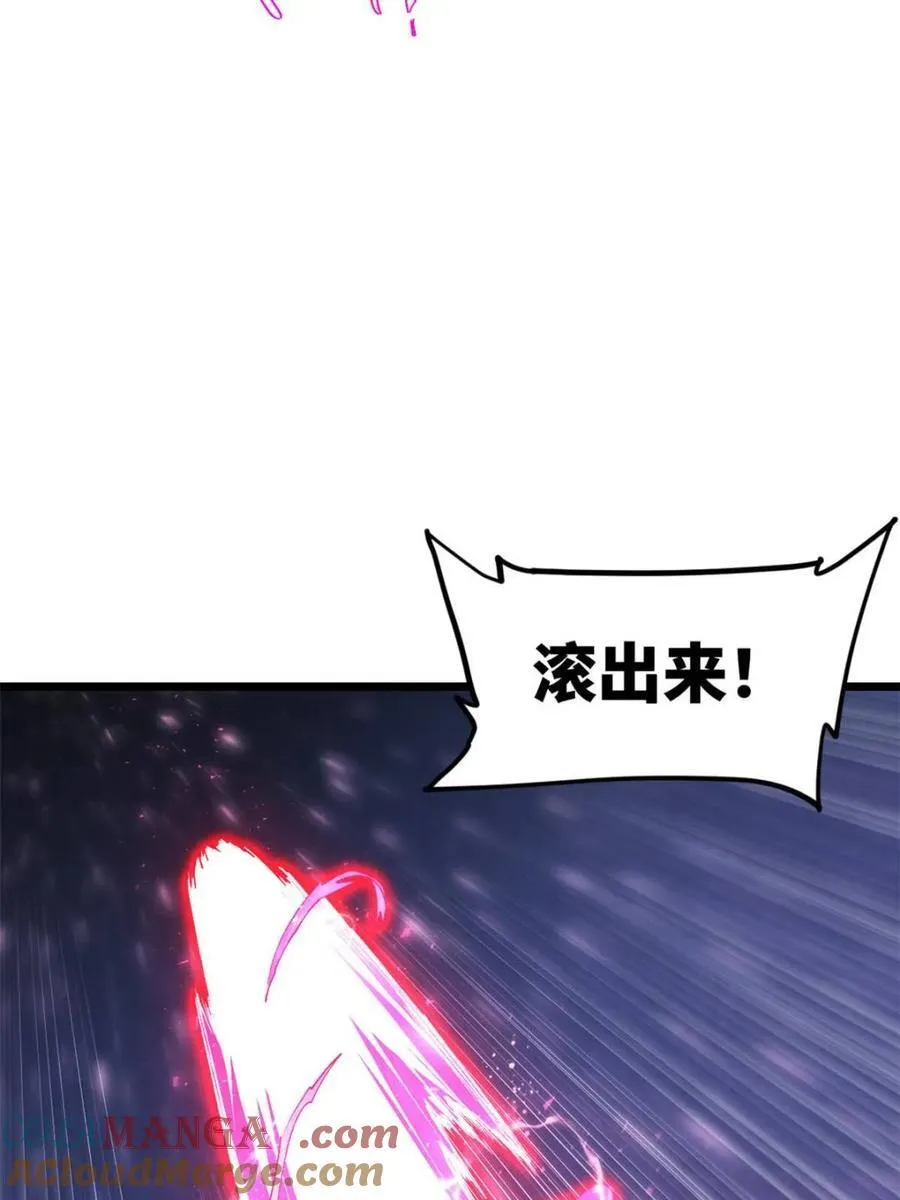 第104话 103.护道人出手,杀无赦 第85页