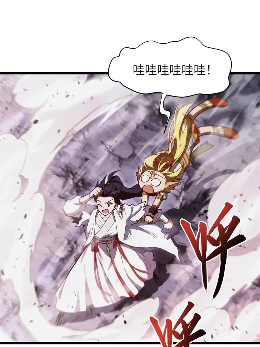 第104话 103.护道人出手,杀无赦 第96页